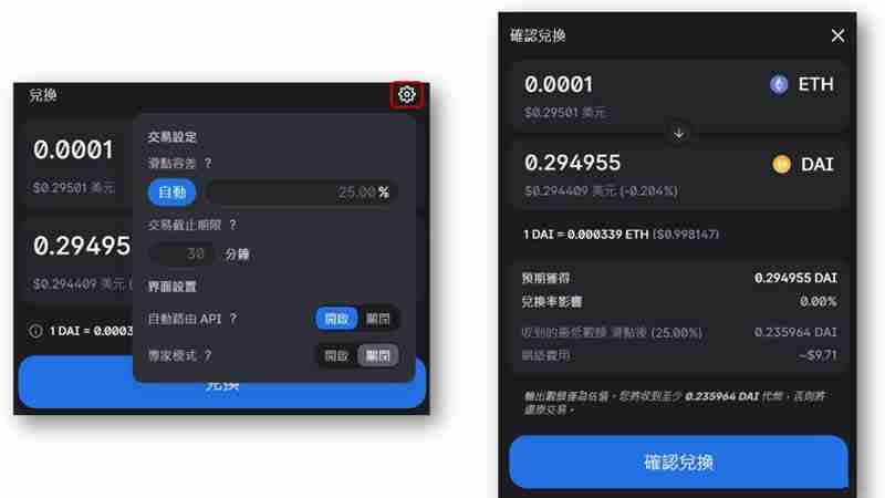 Uniswap交易所不能提币怎么办？详解解决办法